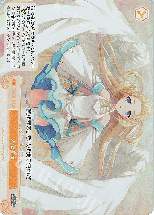 ヴァイスシュヴァルツロゼ ゆずソフト 天使騒々 SR 4枚 かぐ耶