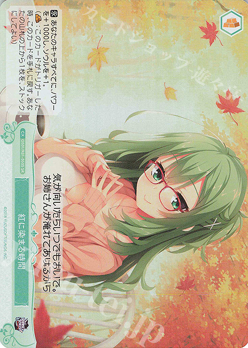 SR 紅に染まる時間 | 販売 | ゆずソフト | ヴァイスシュヴァルツロゼ