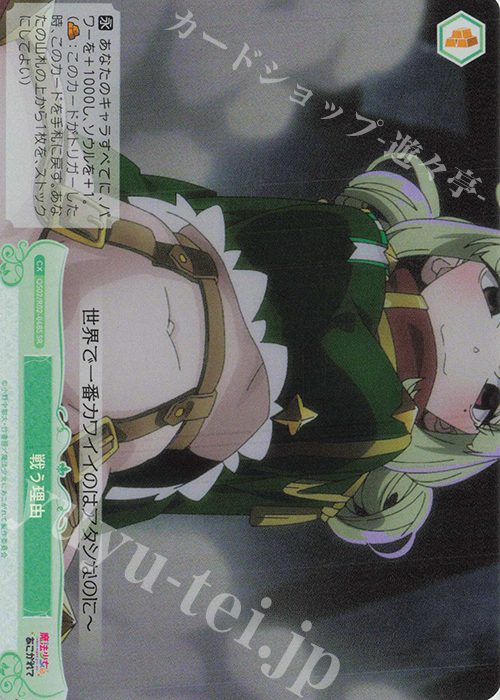 SR 戦う理由 | 買取 | 魔法少女にあこがれて | ヴァイスシュヴァルツロゼ