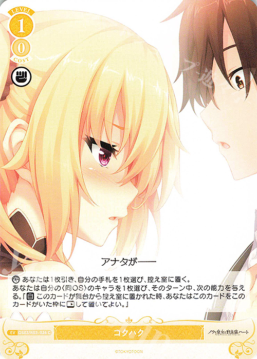 C コクハク | 販売 | HARUKAZE | ヴァイスシュヴァルツロゼ