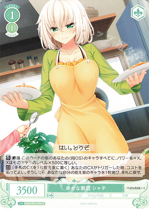 C 幸せな家庭 シャチ | 販売 | HARUKAZE | ヴァイスシュヴァルツロゼ