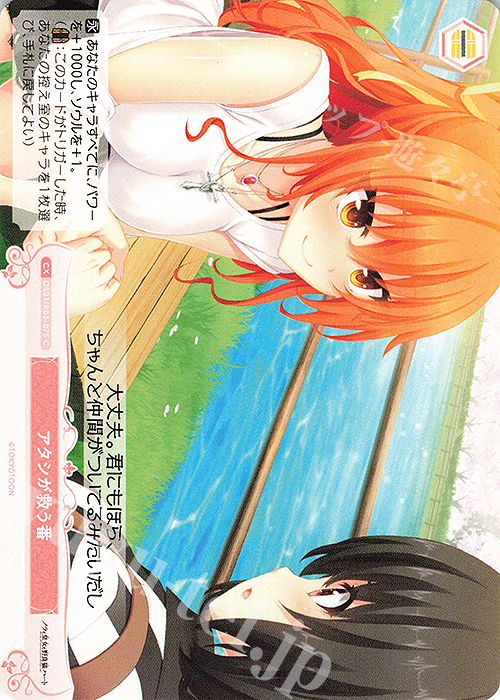 C アタシが救う番 | 販売 | HARUKAZE | ヴァイスシュヴァルツロゼ