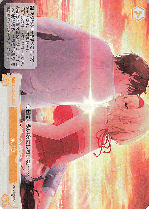 SR 永い日 | 販売 | HARUKAZE | ヴァイスシュヴァルツロゼ