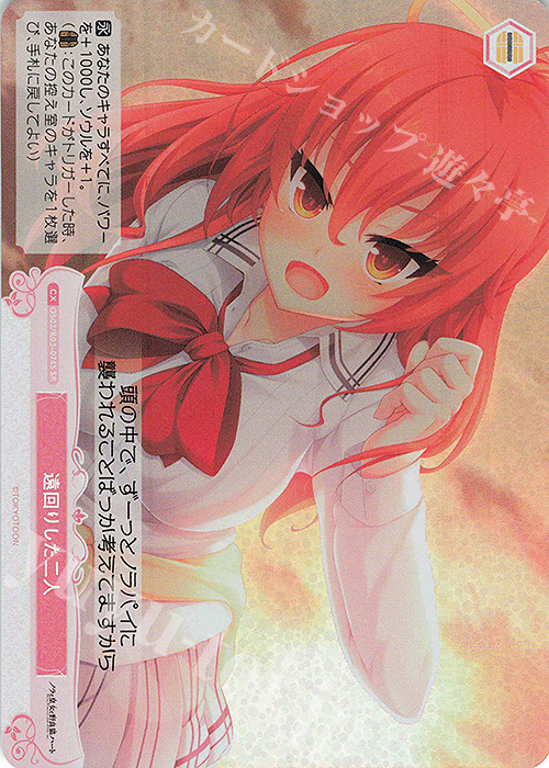 SR 遠回りした二人 | 販売 | HARUKAZE | ヴァイスシュヴァルツロゼ
