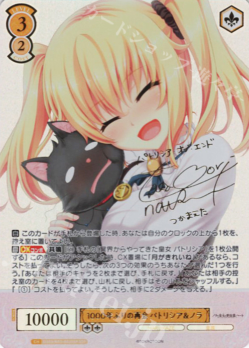 SSP 1000年ぶりの再会 パトリシア＆ノラ(サイン入り) | 販売 | HARUKAZE | ヴァイスシュヴァルツロゼ
