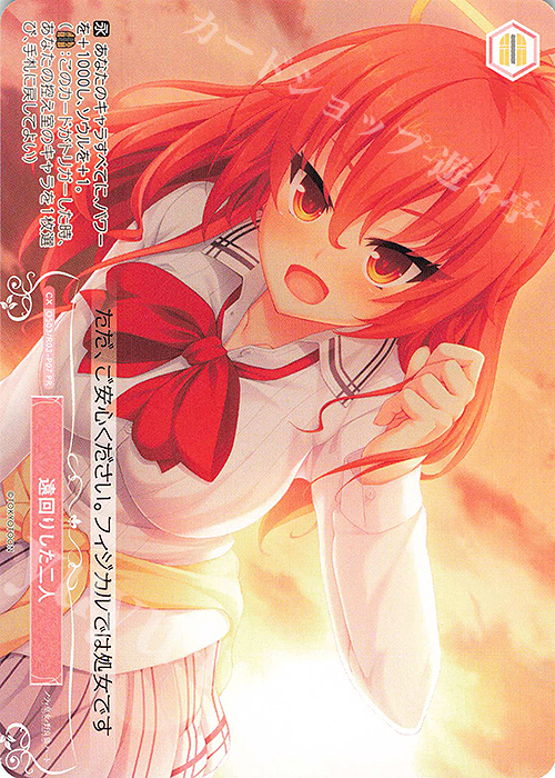 PR 遠回りした二人 | 販売 | HARUKAZE | ヴァイスシュヴァルツロゼ