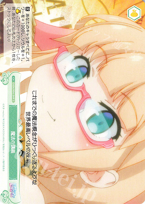 C 魔法の講義 | 販売 | 異種族レビュアーズ | ヴァイスシュヴァルツロゼ