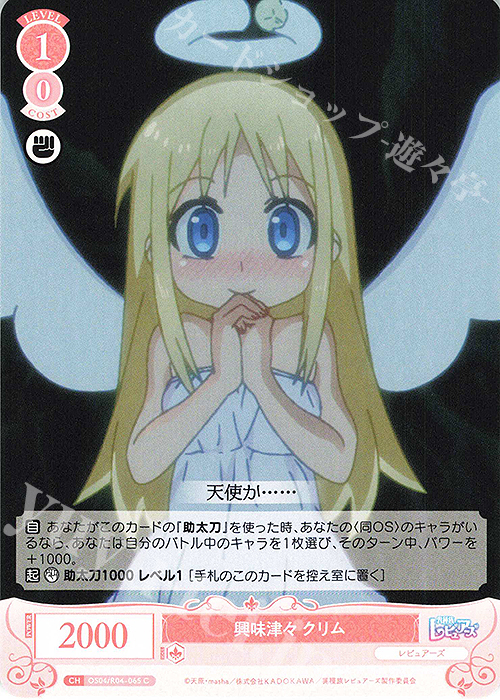 C 興味津々 クリム | 販売 | 異種族レビュアーズ | ヴァイスシュヴァルツロゼ