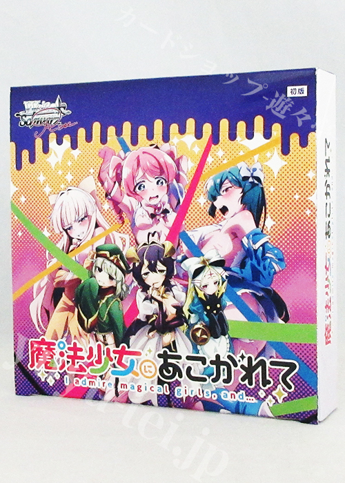 ブースター (ボックス) | 販売 | ヴァイスシュヴァルツロゼ ブースター (ボックス) | 販売 | ヴァイスシュヴァルツロゼ