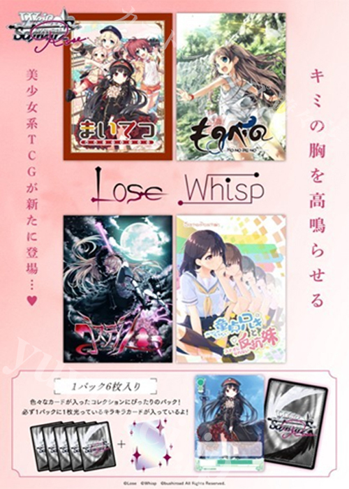 ブースター (ボックス) | 販売 | ヴァイスシュヴァルツロゼ