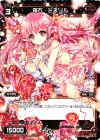PR-018 PR 羅石 ミスリル(WIXOSS PARTY参加賞selectors pack vol1)