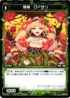 PR-033 PR 羅植 ローザリ(WIXOSS PARTY参加賞selectors pack vol2)