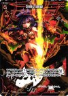  PR-053 PR 烈情の割裂(WIXOSSカード大全 付録) 