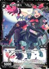 好色の罪人 ベルフェーゴ(WIXOSS PARTY参加賞selectors pack vol4)