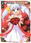 PR-123 PR 新月の巫女 タマヨリヒメ(「史上最大のチョコレート争奪戦」景品)