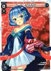 PR-125 PR コード・ピルルク (「史上最大のチョコレート争奪戦」景品)