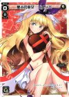 PR-134 PR 星占の巫女 リメンバ (「史上最大のチョコレート争奪戦」景品)