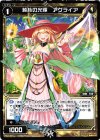 PR-138 PR 純朴の光輝 アグライア(WIXOSS PARTY参加賞selectors pack vol5)
