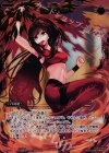  PR-144 PR 龍炎の昇拳(WIXOSSポイント引換 2015年 4-6月度) 