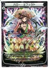  PR-151 PR ハロー・エフェクト (カードゲーマーvol.21 付録) 