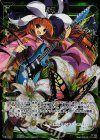  PR-182 PR 激奏(WIXOSSポイント引換) 
