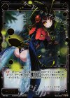PR-183 PR 幻蟲 ヘイケ(WIXOSSポイント引換)