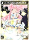 PR-186 PR 導きし者 タウィル＝フィーラ(コロコロアニキ第3号付録)