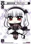 PR-280 PR 黒衣の花嫁 アルフォウ