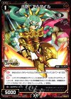 PR-288 PR 小砲 アルマイル(カードゲーマーvol.28 付録)