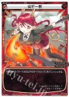 PR-386 PR 炎芒一閃