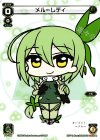 PR-394 PR メル＝レディ