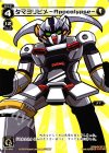 PR-404 PR タマヨリヒメ -Apocalypse-
