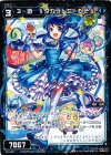 PR-428 PR 3-遊 §タカラトミーたそ§(WIXOSS EXPO 来場特典)