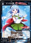 PR-444 PR ビッカメ娘(さっぽろたん)