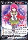 PR-445 PR ビッカメ娘(ビックロたん)