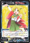 PR-446 PR ビッカメ娘(なごやたん)