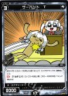  PR-455 PR サーバント T(コロコロアニキ2018年冬号 付録) 