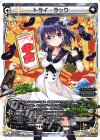 PR-459B PR トライ・ラック(ウィクロスマガジンvol.9付録)