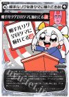 PR-471 PR 相手ルリグ全員タマに憧れてる説(ウィクロス ぶくぶタマ劇場 第1巻 付録)
