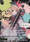 PR-Di001P P-PR サーバント #(GLOWING DIVA 10パック購入特典)(サイン入り)