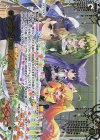 PR-Di025 PR アグレッシブな夜(トワイライトパーティ景品)