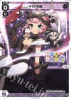  PR-Di048 PR 千代田桃(「まちカドまぞく」×「WIXOSS」コラボばとるー交流会参加賞) 