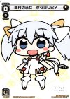 PR-K027 PR 新月の巫女 タマヨリヒメ(ばとるー交流会景品)