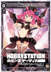 PR-K025 PR 駄姫 ステコ(ホヴィクロスパーティ5 参加賞)