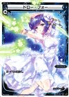 PR-K023 PR ドロー・フォー(CD:UNLOCK初回生産限定特典)