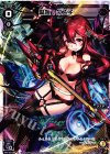 PR-K016 PR 駄姫 グズ子(台湾限定配布)