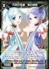 【傷】爪英の忠誠 風の姉妹(カードゲーマーvol.43 付録)