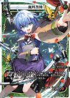  PR-K066 PR 歳月不待(ウィクロスマガジン2019 Autumn 付録) 