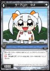PR-K074 PR サーバント O2(コロコロアニキ2020年春号 付録)