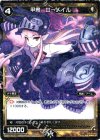 甲冑 ローメイル (「selector infected WIXOSS」 BOX1 初回限定特典)